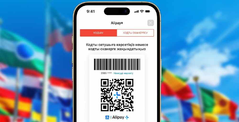 Kaspi.kz 48 елде Alipay+ арқылы QR-кодпен төлем жасауды іске қосты