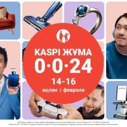 14, 15, 16 ақпанда Kaspi Жұма өтеді