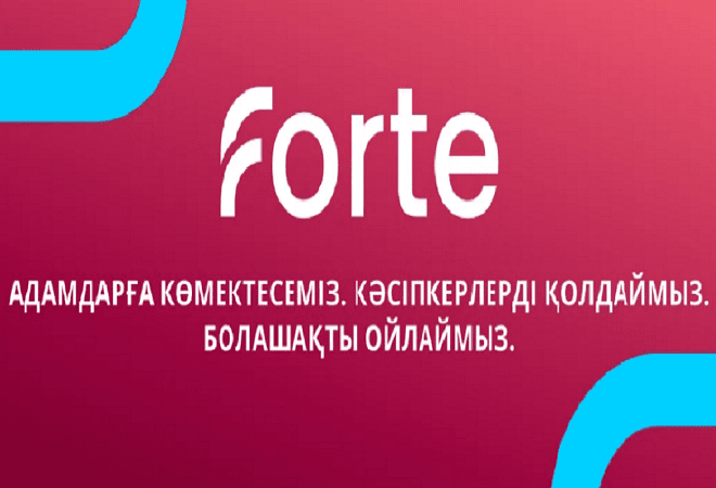  ForteBank ентаңбасы мен ұрансөзін өзгертіп, ForteApp қосымшасын іске қосты