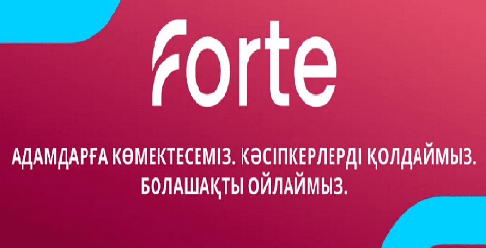  ForteBank ентаңбасы мен ұрансөзін өзгертіп, ForteApp қосымшасын іске қосты