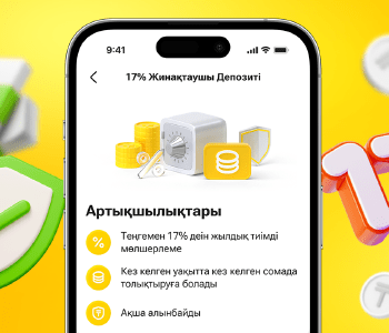 Сыйақысы – 17%: Kaspi жаңа депозит өнімін іске қосты