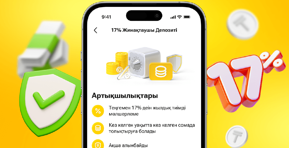 Сыйақысы – 17%: Kaspi жаңа депозит өнімін іске қосты