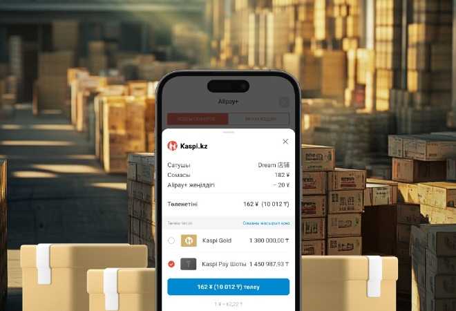 Kaspi Alipay+ сервисінде Kaspi Pay шотынан төлем жасауды іске қосты