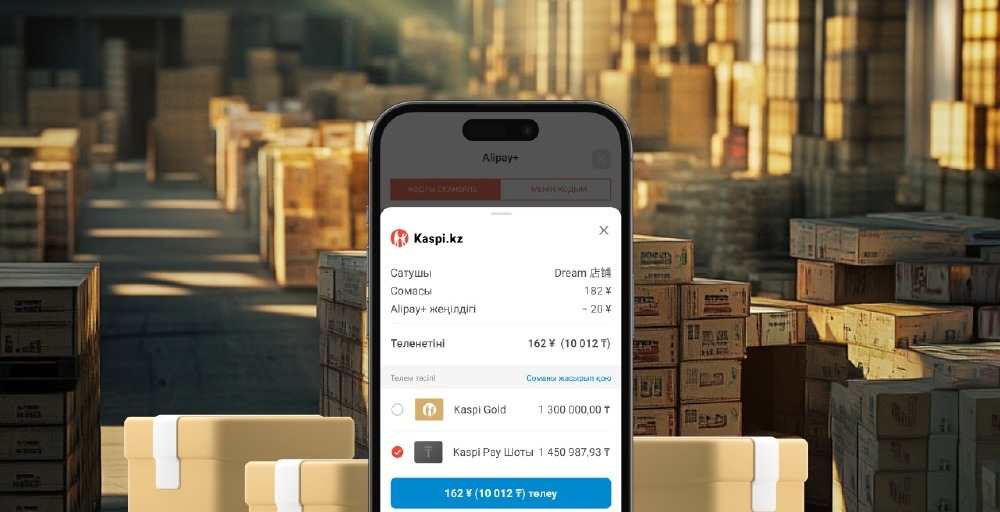 Kaspi Alipay+ сервисінде Kaspi Pay шотынан төлем жасауды іске қосты