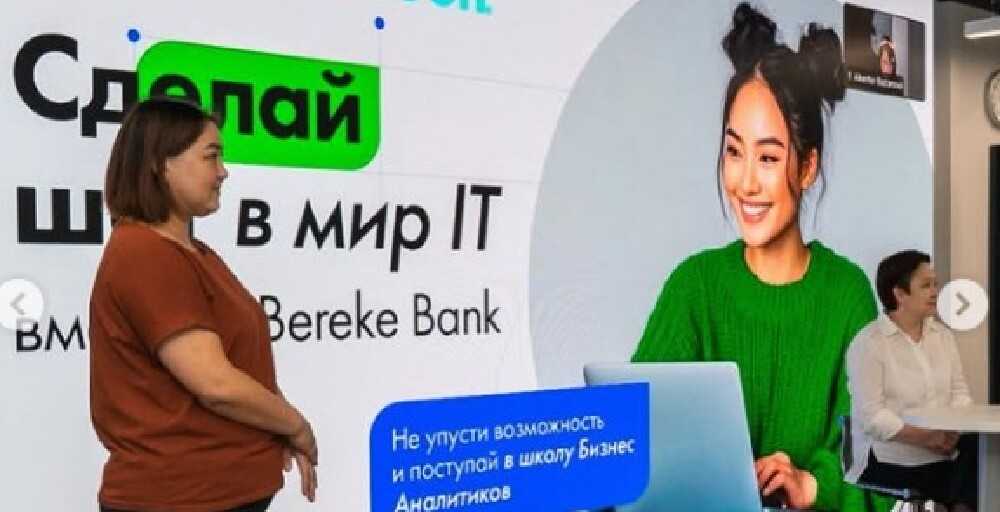 Bereke Bank открыл школу бизнес-аналитиков для женщин