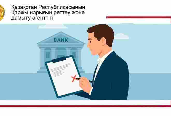 Тұтынушылық кредит беруді шектеу шаралары қабылданды 