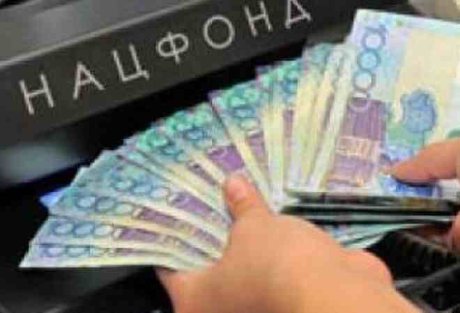 Снижение поступлений в Нацфонд: с начала года поступило в 1,7 раза меньше средств
