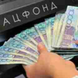 Снижение поступлений в Нацфонд: с начала года поступило в 1,7 раза меньше средств