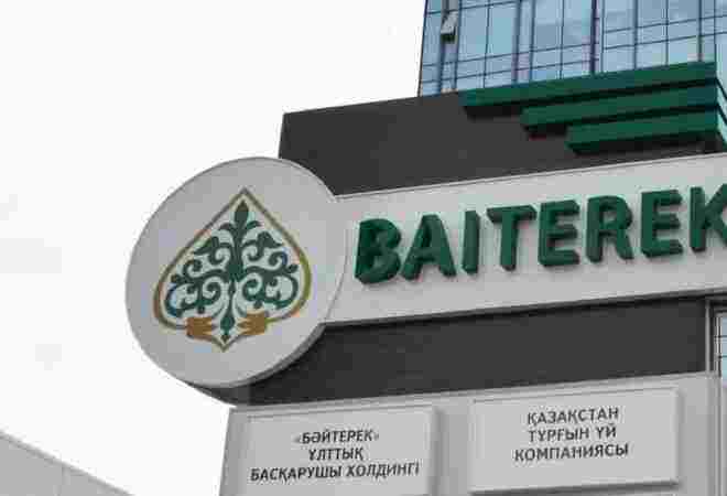 «Бәйтерек» холдингі экономиканың өсуіне 1,3% үлес қосады