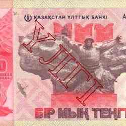 Жеңістің 80 жылдығына орай 1 000 теңгелік банкнота айналымға шықты 