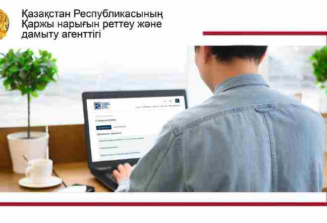 Сақтандыру өнімдерін таңдау бойынша онлайн-сервис іске қосылды 