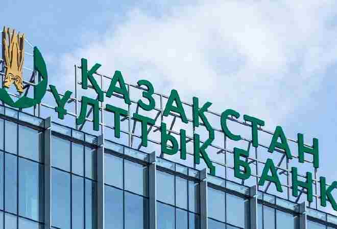 Национальный банк РК принял решение оставить базовую ставку на уровне 16,5%