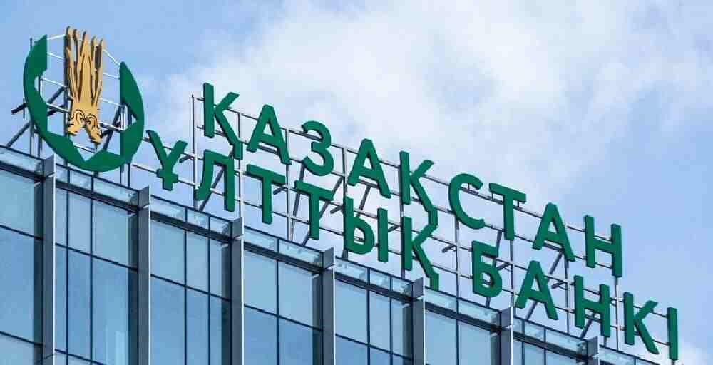 Национальный банк РК принял решение оставить базовую ставку на уровне 16,5%