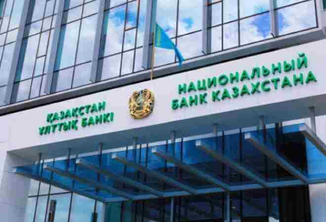 Ұлттық банк базалық мөлшерлемені бұрынғы деңгейде қалдырды