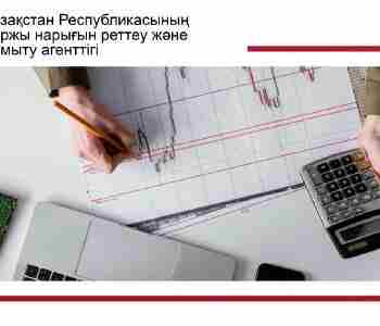 Микроқаржылық қызметті қалай реттеуге болады? 