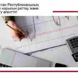 Микроқаржылық қызметті қалай реттеуге болады? 