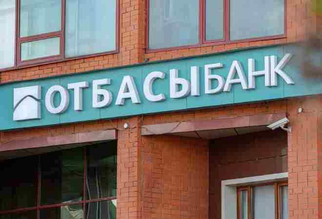 Правительство отклонило предложение о выделении «Отбасы банку» 50 млрд тенге 