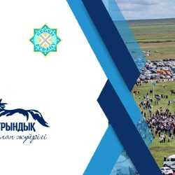 Қарқара жайлауында «Қымызмұрындық» және «Жолан жүйрігі - 2025» бәйгесі өтеді