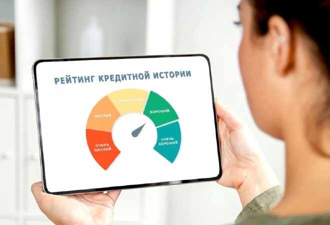 Кредиттік тарихыңызды қалай тексеруге болады?
