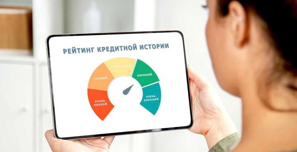 Кредиттік тарихыңызды қалай тексеруге болады?