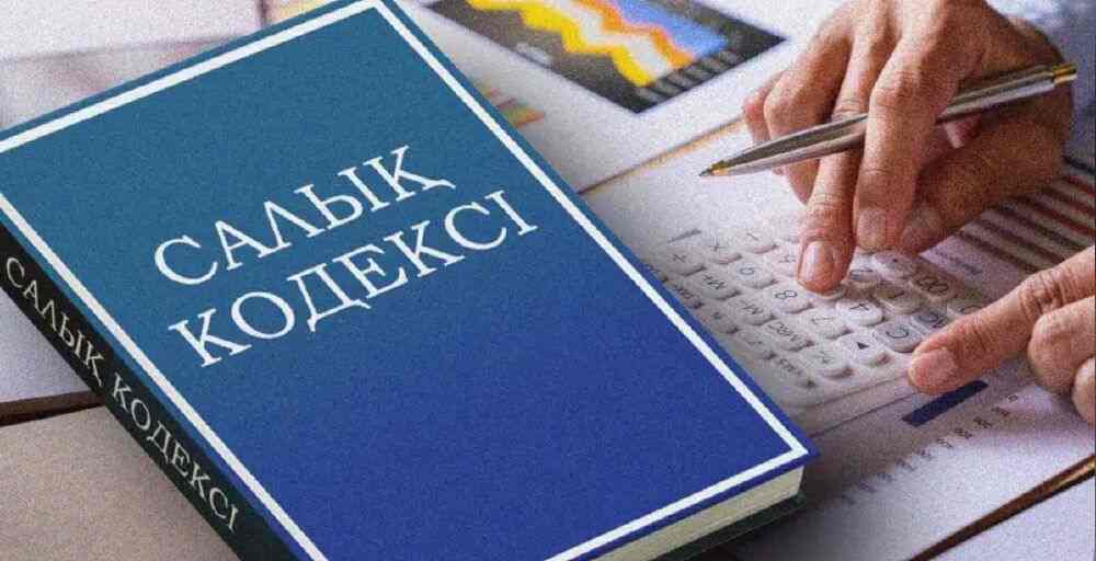 Парламент жаңа Салық кодексін бекітті