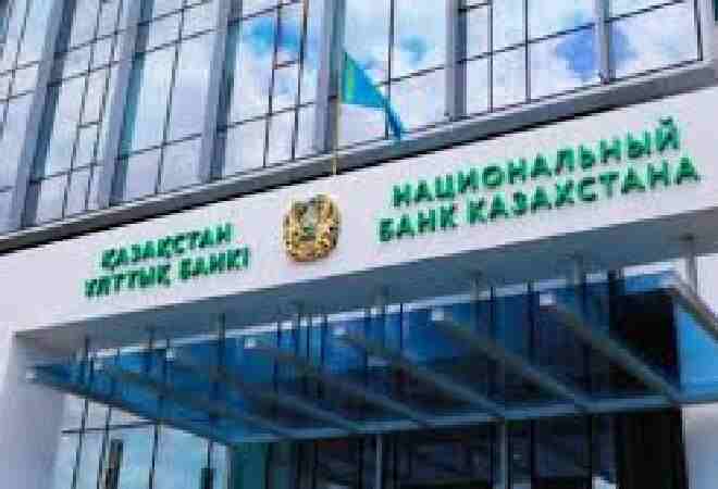  Ұлттық банк валюта нарығына қатысты мәлімдеме жасады