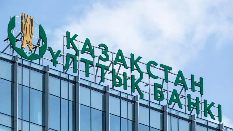 Ұлттық банк теңгені қолдау үшін биржада 125,6 млн доллар сатты