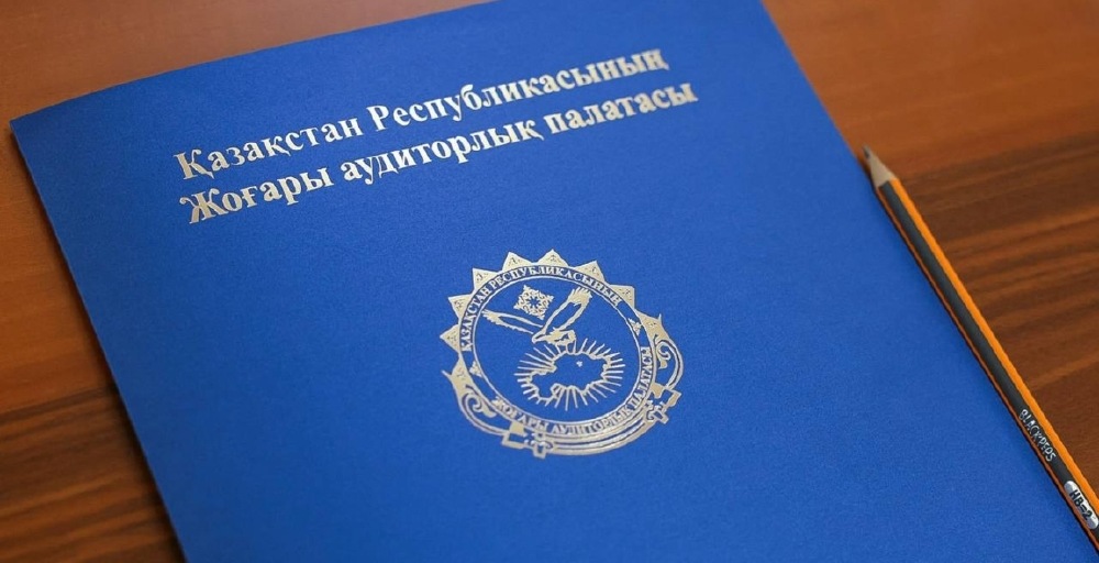 Президент Жарлығымен Жоғары аудиторлық палатаның құзыреті кеңейтілді