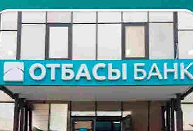 Отбасы банк переедет в Астану