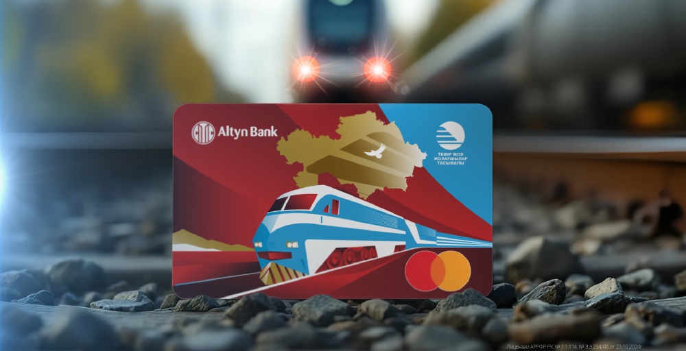 Altyn Bank и "Пассажирские перевозки" выпустили карту с выгодой до 25 процентов