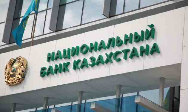 Нацбанк Казахстана сохранил базовую ставку на уровне 16,5%