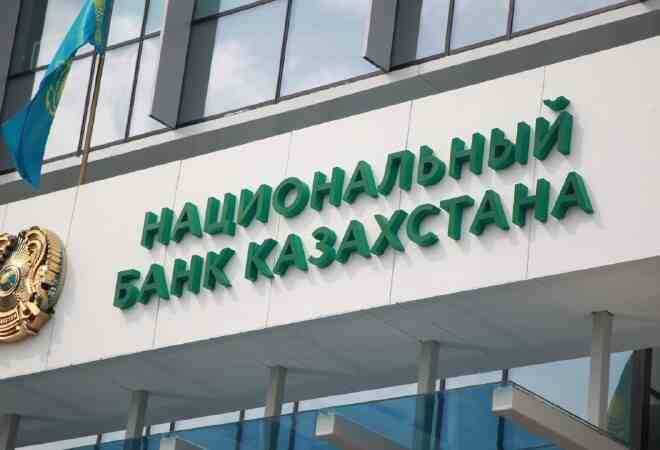 Нацбанк Казахстана сохранил базовую ставку на уровне 16,5%