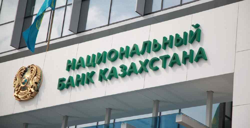 Нацбанк Казахстана сохранил базовую ставку на уровне 16,5%