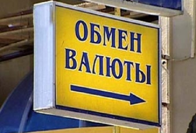 Требования к обменникам усилят для борьбы с отмыванием доходов