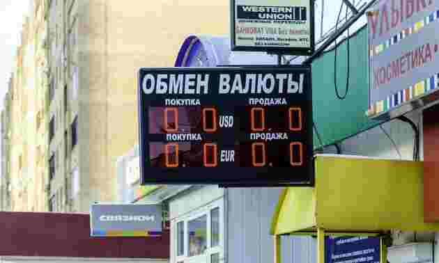 В Казахстане официально запретили размещать табло с курсами валют на улицах