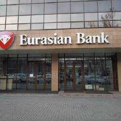 Евразийский банк внимательно следит за переводами казахстанцев
