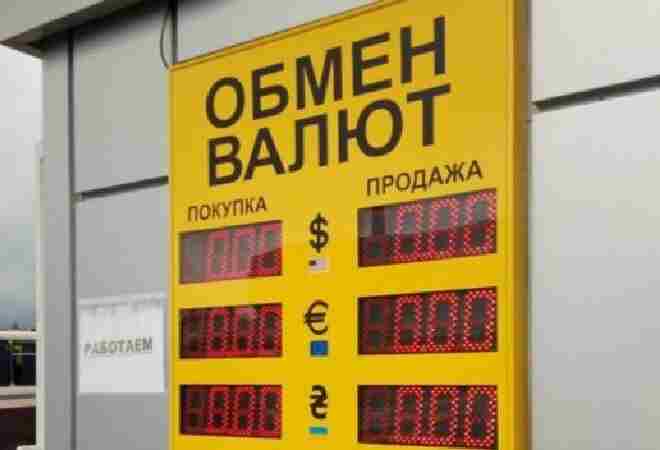 Обменники жалуются на падение доходов из-за решения Нацбанка