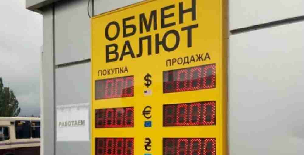 Обменники жалуются на падение доходов из-за решения Нацбанка