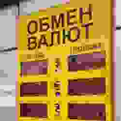 Обменники жалуются на падение доходов из-за решения Нацбанка