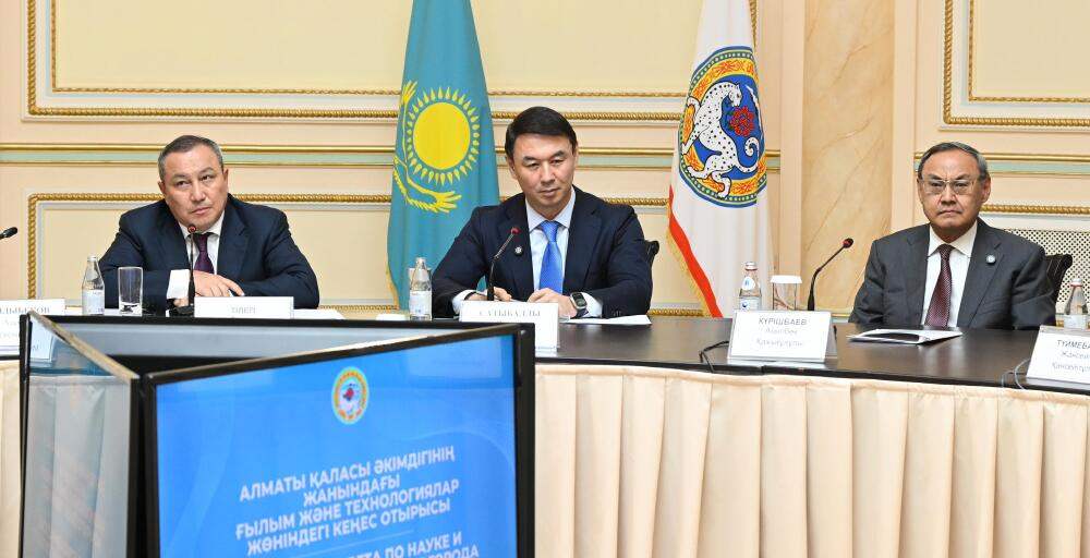 Алматы әкімі ғылым және технология мәселелері жөнінде кеңес өткізді
