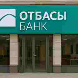В приложении Отбасы банка будет недоступна оплата аренды и другие операции