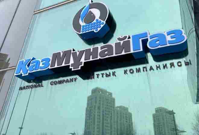 С момента IPO цены на акции КазМунайГаза выросли более чем в 2,5 раза