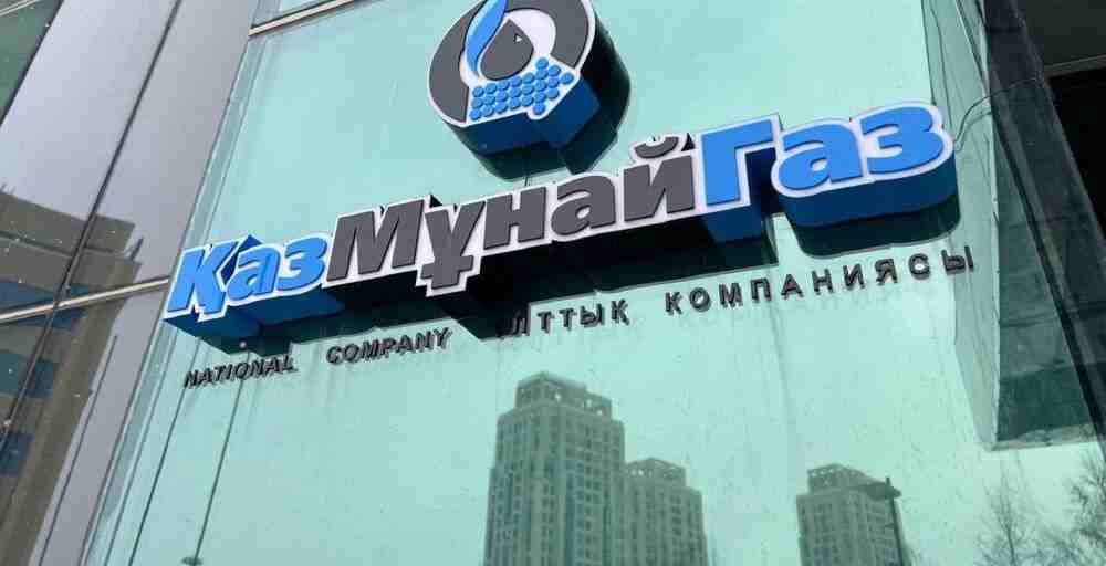 С момента IPO цены на акции КазМунайГаза выросли более чем в 2,5 раза
