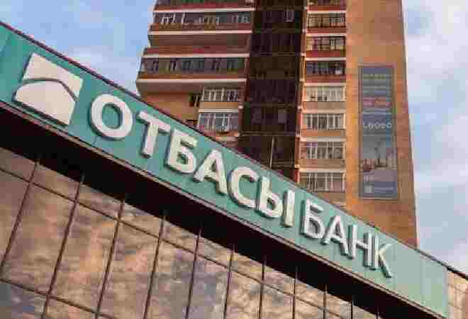 Отбасы банк может стать универсальным банком