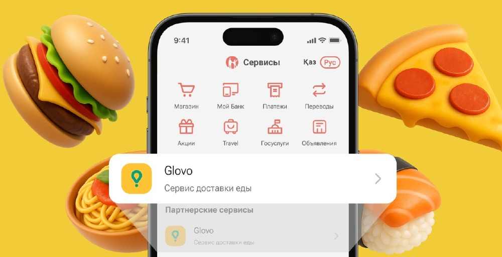 Kaspi.kz суперқосымшасында Glovo-мен тамақ жеткізу қызметі