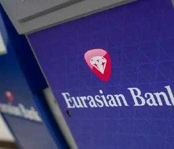 Новые тарифы для физлиц введены Евразийским банком