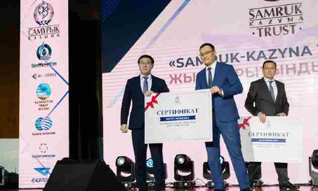 «Samruk-Kazyna Trust» қоры 2025 жылдың үздік қайырымдылық қоры атанды