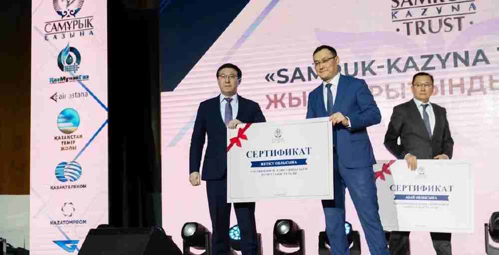 «Samruk-Kazyna Trust» қоры 2025 жылдың үздік қайырымдылық қоры атанды