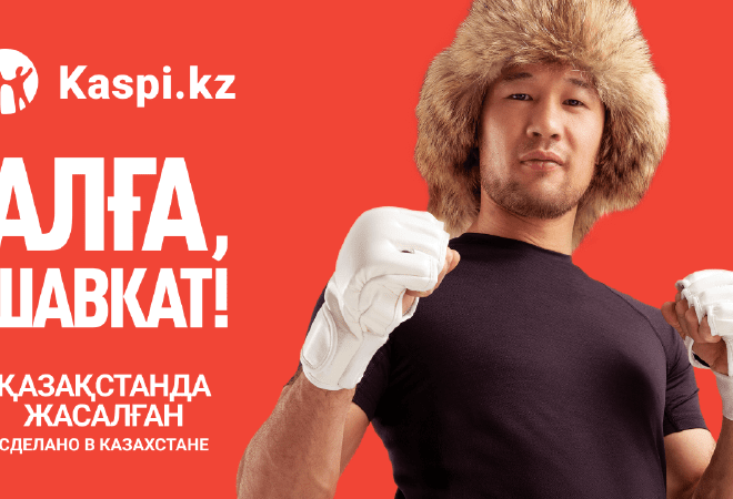 Kaspi.kz әйгілі қазақстандықтар туралы әңгімелеуді жалғастырады