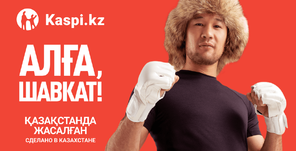 Kaspi.kz әйгілі қазақстандықтар туралы әңгімелеуді жалғастырады